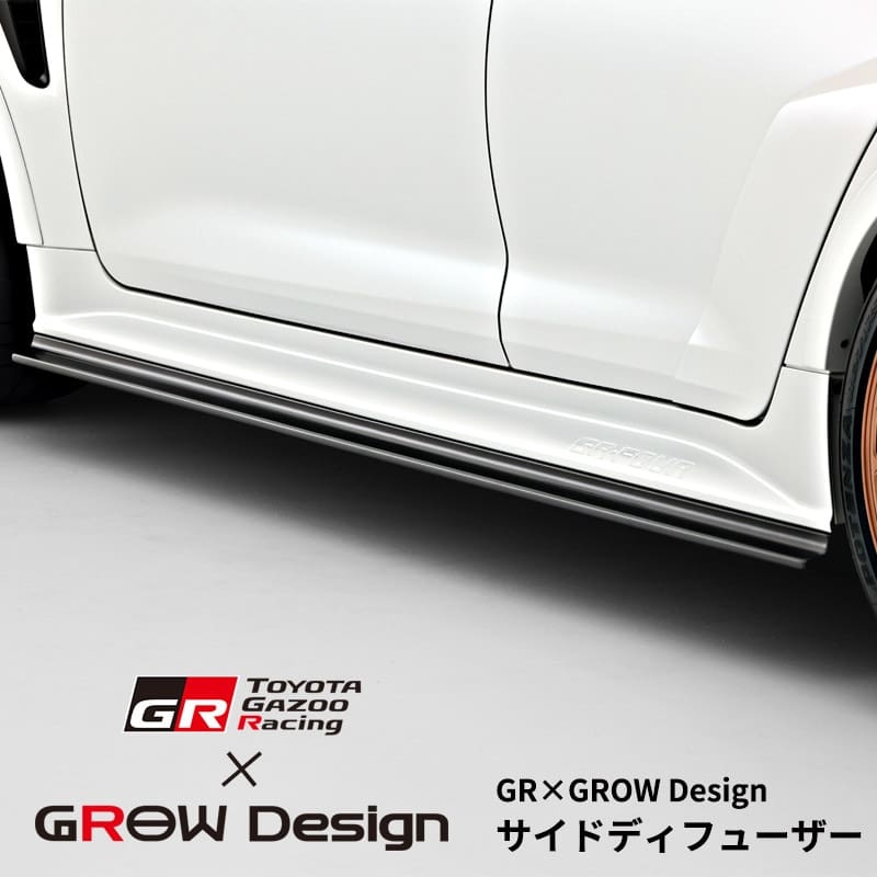 GAZOO RACING × GROW DESIGN SIDE DIFFUSER FOR GR COROLLA GEN2