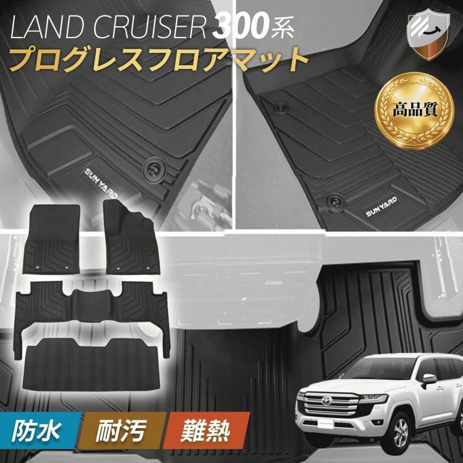 One's Mile Premium 3D Waterproof 7-Seater Black Floor Mat For Landcruiser 300