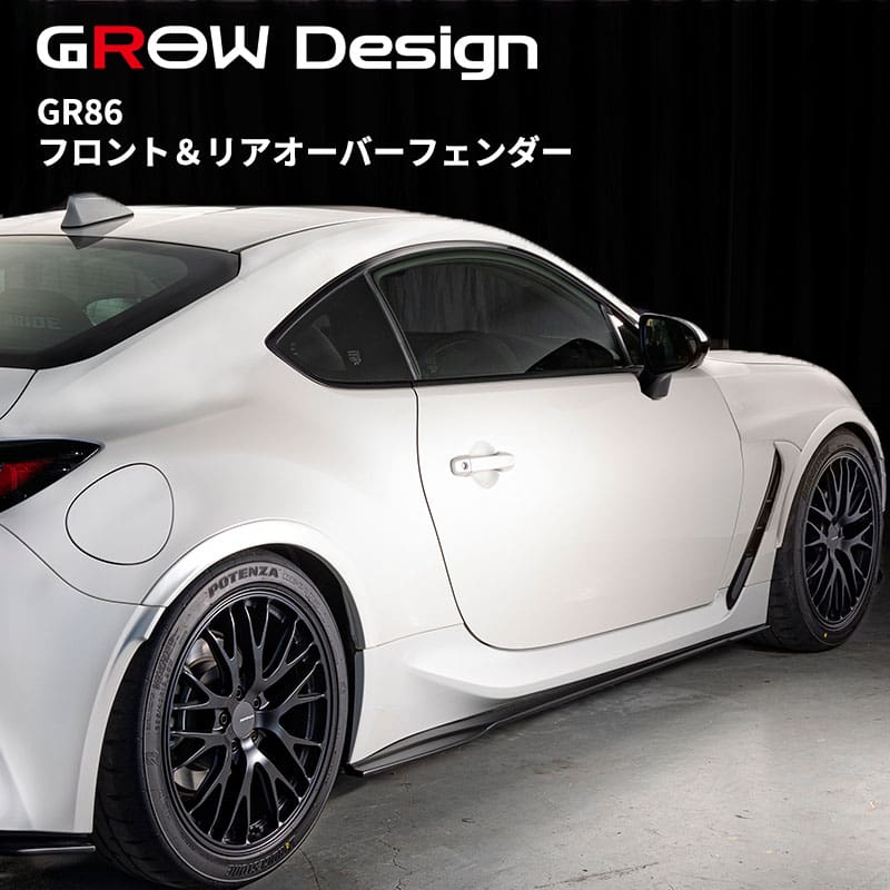 GROW DESIGN FRONT/REAR OVER FENDERS FOR GR86