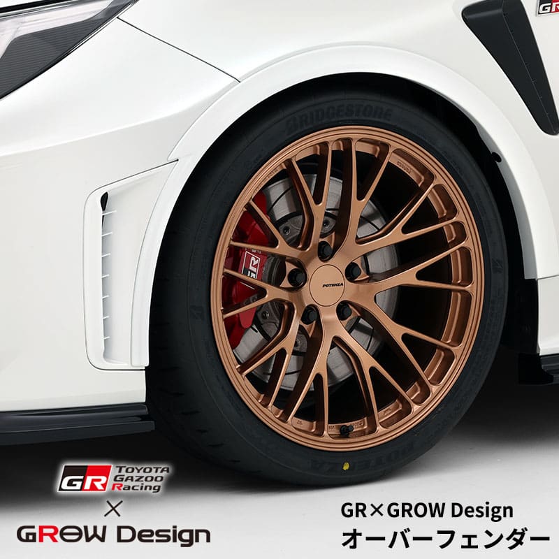 GAZOO RACING × GROW DESIGN OVER-FENDERS FOR GR COROLLA GEN2