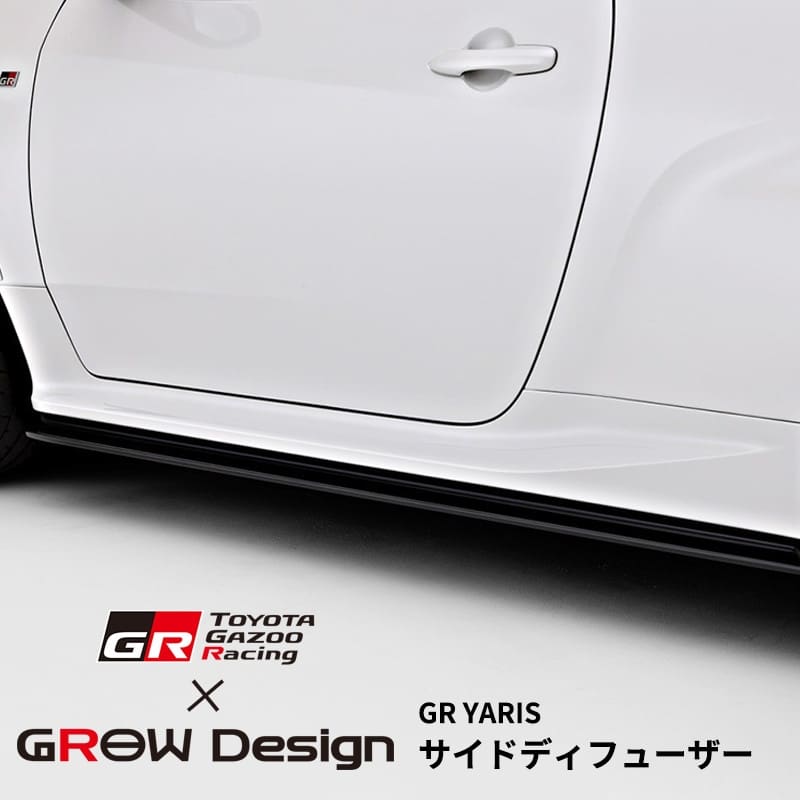 GAZOO RACING × GROW DESIGN SIDE DIFFUSER FOR GR YRIS GEN2