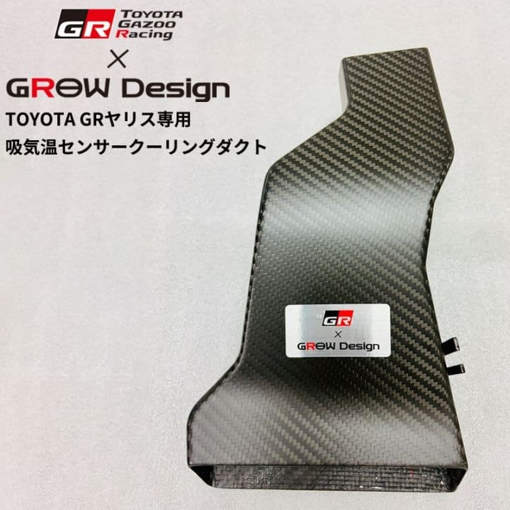 GAZOO RACING × GROW DESIGN INTAKE COOING DUCT FOR GR YRIS